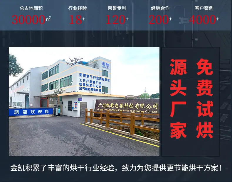 空气能烘干机.jpg