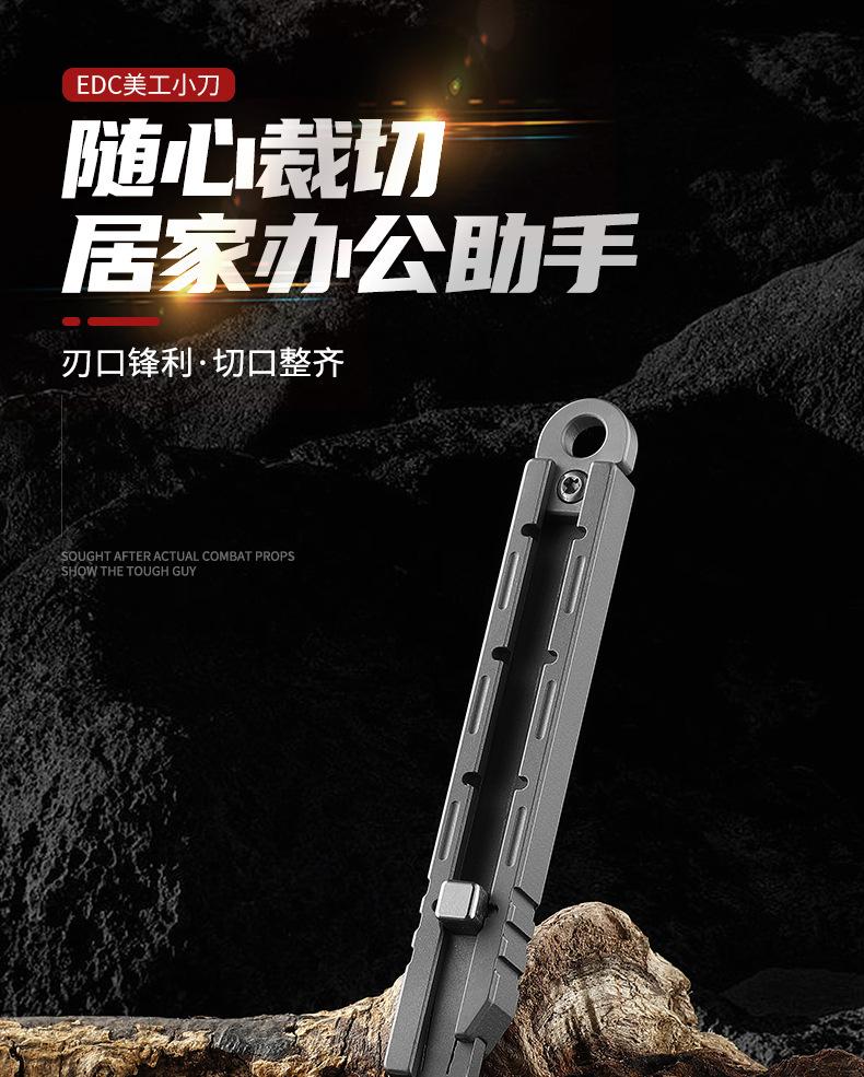 EDC美工刀_01.jpg
