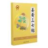 Parche de jengibre y pseudoginseng al por mayor parche para la columna cervical parche lumbar rodilla hombro articulación compresa caliente parche de moxibustión parche de ajenjo