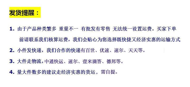 发货提醒.jpg