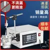 Shuangfeng Karcher Versión Mejorada Kc-280 Máquina de Llenado Cuantitativo de Líquidos CNC Máquina de Envasado de Vino Totalmente Automática Pequeña
