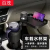 Suporte de Rack de Armazenamento para Porta-Copos de Carro para Bandeja de Comida Extensor de Porta-Copos de Carro Suporte Multifuncional para Celular Porta-Copos de Carro