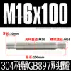 Tornillos, Pernos y Varillas de Acero Inoxidable 304 de Doble Extremo; Tornillos de Doble Cabeza de Vástago Grueso Espárragos Extendidos Gb901 M6-M24