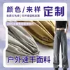 Calça de Paraquedista Personalizada Tecido Nylon Elástico em Quatro Direções Listra Grande Muralha Toalha Inferior Respirável Secagem Rápida Calça de Caminhada Calça Esportiva Tecido