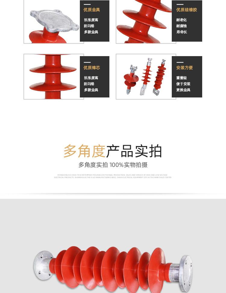 FZSW-35-5绝缘子详情页_05.jpg