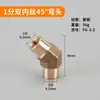Codo de latón en ángulo recto de 1/2/3 pulgadas Rosca interna/externa de 4/6 Codo de curva de 45/90 grados Accesorios de unión para tubería de agua