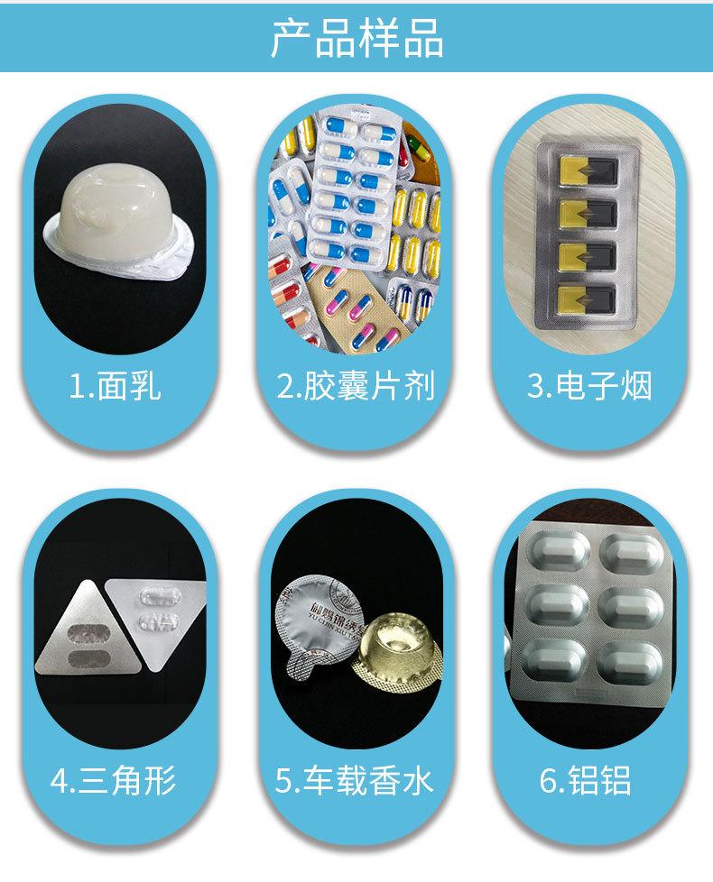 平板式铝塑泡罩包装机