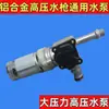 Seiko Inalámbrico Lavado de Autos Pistola de Agua a Presión Bomba Accesorios Batería de Litio Recargable Ensamblaje de Bomba de Agua Pistola de Alta Presión para el Hogar