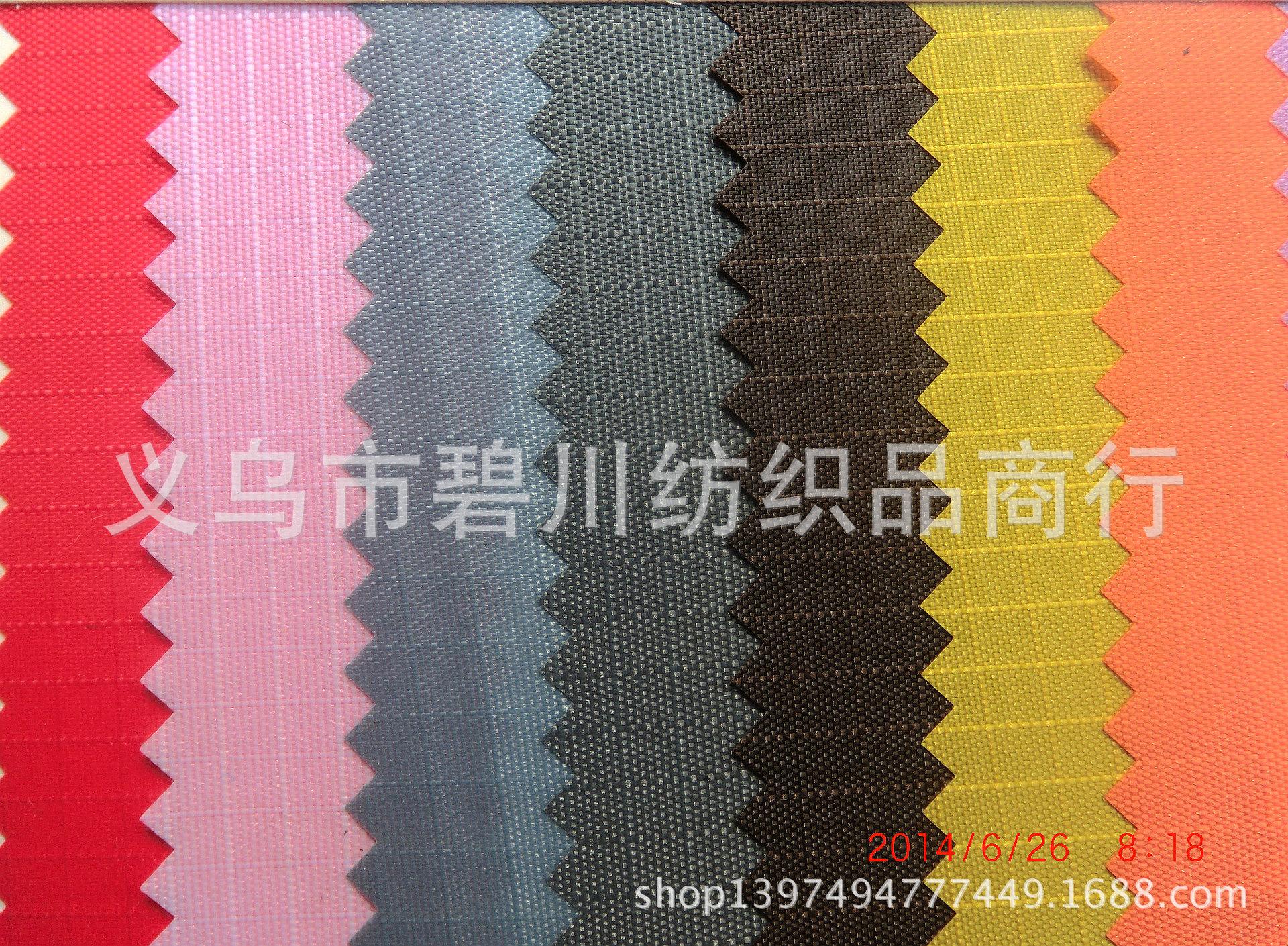 涤纶210D三分格4