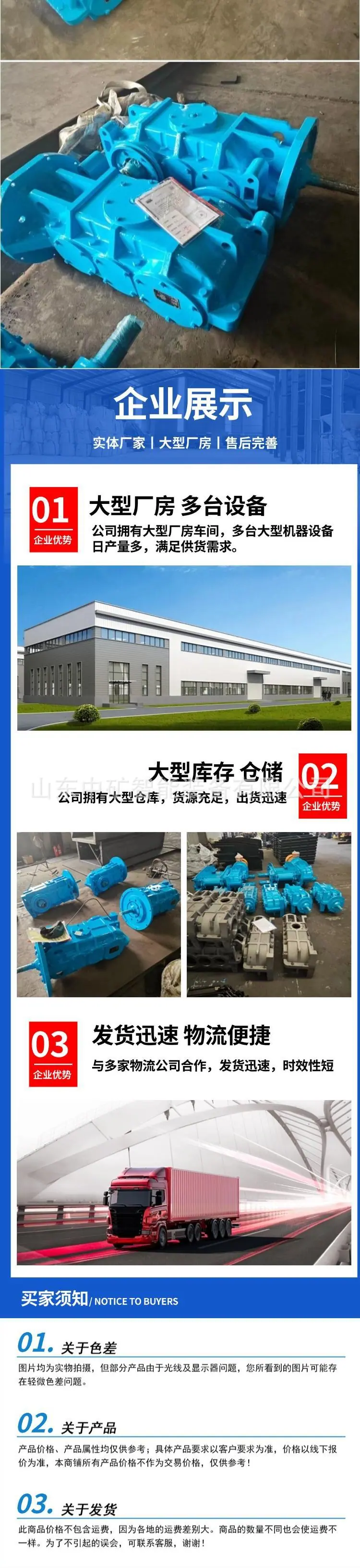 减速机详情页（3）.jpg