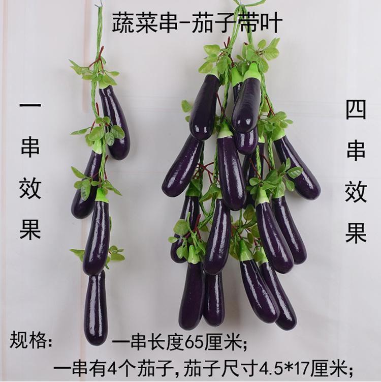蔬菜串-下_10.jpg