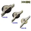 Roda branca de nylon para porta de correr fixa, polia fixa, roda de madeira para porta de correr, polia inferior de armário, armário de ferro de escritório com ranhura, roda com gancho para porta de correr