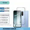 Aplicável ao Filme de Lente de Tela de Seda Transparente Oneplus N6X N6 HD Tela Cheia Anti-Espionagem Vidro Fosco Película Temperada