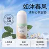 Mingxizhi Roll-On Líquido para Mulheres, Antitranspirante, Desodorante, Desodorante para Homens, Perfume Roll-On de Longa Duração para Axilas, Bolinhas de Suor, Transfronteiriço