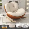 Silla mecedora moderna simple balcón sala de estar sillón de ocio dormitorio siesta en casa sofá perezoso silla se puede acostar se puede sentar