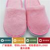 Pantuflas de hotel pantuflas de forro polar de coral pantuflas desechables venta al por mayor ecológicas antideslizantes portátiles ligeras y cómodas