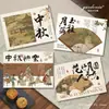 Cartão de Saudação Estilo Antigo para o Festival do Meio Outono, Cartão de Decoração de Presente Estilo Chinês, Design de Cartão de Descrição de Comida para Bolo da Lua e Biscoito de Gema de Ovo