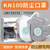 Mascarilla KN100 Bloquea Eficazmente Partículas de Polvo y se Adapta al Rostro. Se prefieren la Protección Industrial y la Protección contra el Polvo