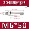 Perno de Expansión de Acero Inoxidable 304 Hexágono Exterior Tornillo de Expansión Interno Perno de Expansión Interna de Explosión Largo M6M8M10