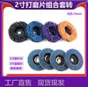 Piezas de lijado y pulido pequeñas para lijadora de aire Baiye King Kong Negro transfronteriza, 2 pulgadas, 3 pulgadas, Piezas de lijado para lijadora de aire Baiye