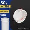 Tapón de Tapa para Tubería de PVC Tapón para Tubería de Drenaje Cubierta de Tapa de Tubería Tapa de Tubería Cabeza Silenciosa Tapón de Tubería 5075110160200 Tapa Tapa Tubería