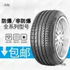 9 pneus novos para carros usados 205 215 225 235 245 16 17 18