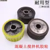 Accesorios para rueda de hormigonera ruedas de fricción de goma ruedas de poliuretano rodillos para mezcladora de cemento y mortero sobre ruedas de goma