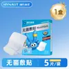 Parches para pies antirozaduras Hai's Hainuo, tipo hidrogel, 10 parches, convenientes de usar, compactos, producto genuino garantizado. Antílope
