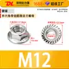 Tuerca Externa Hexagonal con Brida de Acero Inoxidable 304 con Tuerca Antideslizante Dentada, Tapa de Tornillo Dentada, Tapa Antiaflojamiento M5M6M8M12