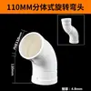 Codo PVC ligeramente curvo, gran desplazamiento angular, 60 y 75 grados, accesorios para tubería de drenaje estándar nacional, 50, 75, 110, 160