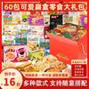 Caja de Regalo de Bocadillos Famosos en Internet, una Caja Entera de Bocadillos Casuales Variados, Regalo para Novio/Novia, Caja de Regalo de Bocadillos del Festival del Bote del Dragón