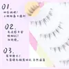 Pestañas Postizas Menglu W-35 con Tallos Transparentes, Ojos de Cómic, Cabello de Hada Natural Artificial Autoinjertado, Gruesas de una Pieza