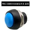Interruptor de Botón Pulsador Pequeño de Restablecimiento Automático Botón Redondo Sin Bloqueo PBS-33B Negro Blanco Amarillo Naranja Azul Verde Rojo 12mm
