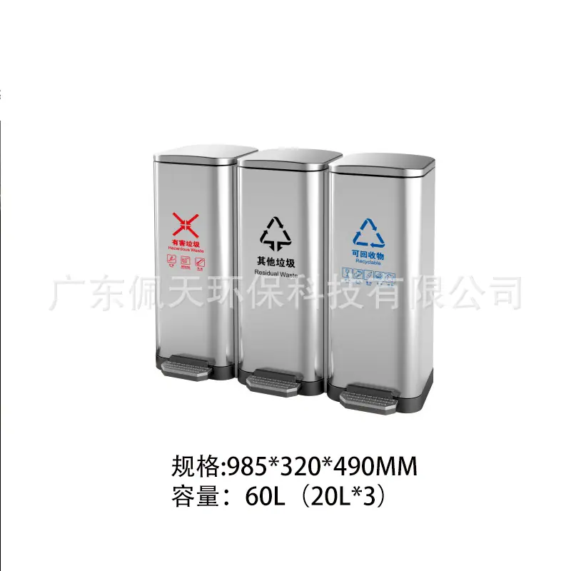 3.20L不锈钢脚踏三分类桶详情