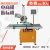 Máquina Etiquetadora para Comercio Electrónico para Mercancías Logísticas de Comercio Electrónico y Cajas de Empaque de Productos Pequeños, Equipo de Aplicación de Etiquetas Suministrado por la Fábrica Runsongyuan