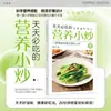Salteado Nutritivo Conservador de la Salud Salteado Nutritivo Dieta Nutritiva Saludable Terapia Dietética Recetas Caseras Prácticas Nutricionales Libro Genuino