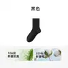 Calcetines de Algodón Puro para Hombre 10A Antibacterianos Resistentes al Olor para Primavera/Verano Delgados Casuales de Negocios Todo Algodón para Hombre Eliminadores de Olor Calcetines Cortos Hombre