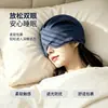 Máscara de ojos de gravedad con tecnología de micro-presión, gorro para dormir, cobertura total, doble cara, un artefacto para el sueño profundo que calma los ojos