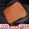 Nuevo Cojín para Asiento de Coche de Cuero Napa Universal para las Cuatro Estaciones Funda para Cojín de Asiento Cojín de Asiento de Cuero de Verano