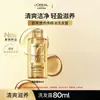 Champú Aceite Extraordinario L'Oreal 440ml Aceite Extraordinario Suavizante Botella Grande Dorada Champú y Acondicionador Suaviza el Frizz Refresca e Hidrata