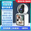 Câmera de Vídeo Laiweishi com Tela para Monitoramento Doméstico Conectada por Wifi Sem Fio ao Celular Câmera de Vídeo Visual Bidirecional Remota