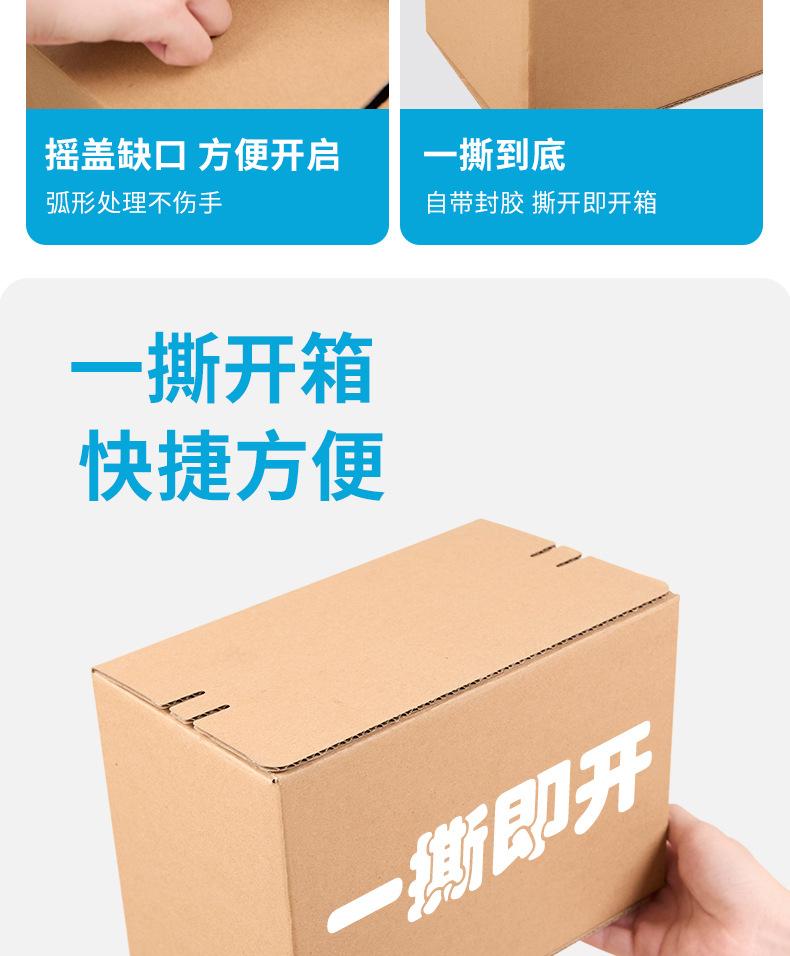 拉链纸箱-详情页-_09.jpg