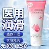 Botella grande soluble en agua de líquido lubricante ácido hialurónico aceite lubricante para el cuerpo humano partes íntimas lavado vaginal sin enjuague lamer juguetes sexuales al por mayor