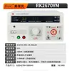 Meirui Ke Testador de Resistência à Pressão Médica RK2670YM Medidor de Alta Tensão Original Autêntico Agente Atacadista RK2672YM