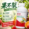 Fertilizante foliar para frutas sin agrietamiento tesoro anti-agrietamiento elemento anti-agrietamiento cítricos lichi sandía tomate fertilizante para frutas anti-agrietamiento fabricantes al por mayor