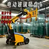 Máquina Eléctrica de Ventosa de Vacío de Alta Succión para Vidrio, Volteo y Rotación, para Manejo de Muros Cortina, Puertas, Ventanas, Piedra y Mármol