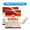 Tripa de Cerdo Salada Shuanghui, Natural para Hacer Salchicha Casera, Piel Crujiente para Salchicha Secada al Aire, Salchicha a la Parrilla, Piel de Intestino Delgado de Cerdo