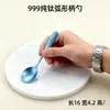 Colher de Sopa Autoalimentadora Infantil Doméstica, Colher de Titânio Puro de Alta Qualidade, Colher Antibacteriana de Cabo Longo, Utensílios de Mesa de Titânio Leves para Viagem