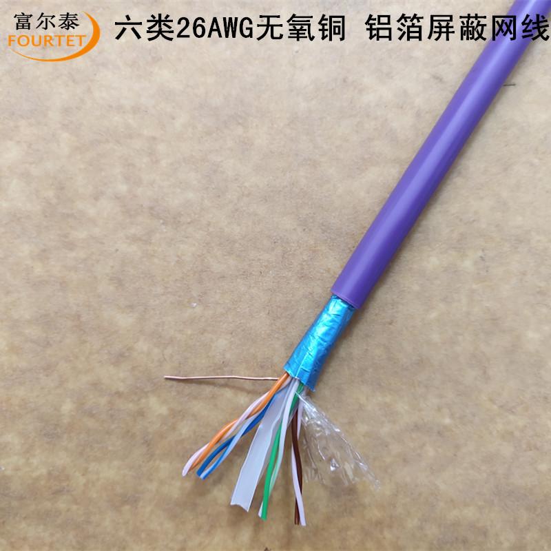 六类26AWG无氧铜 铝箔屏蔽网线5.jpg