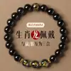 Pulsera de Obsidiana Natural con los Doce Signos del Zodíaco y los Tres Elementos para Venta al por Mayor Pulsera del Año del Caballo 2026 para Hombres y Mujeres